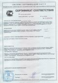 Сертификат - шкафы металлические серии ЭЛ-ШМ
